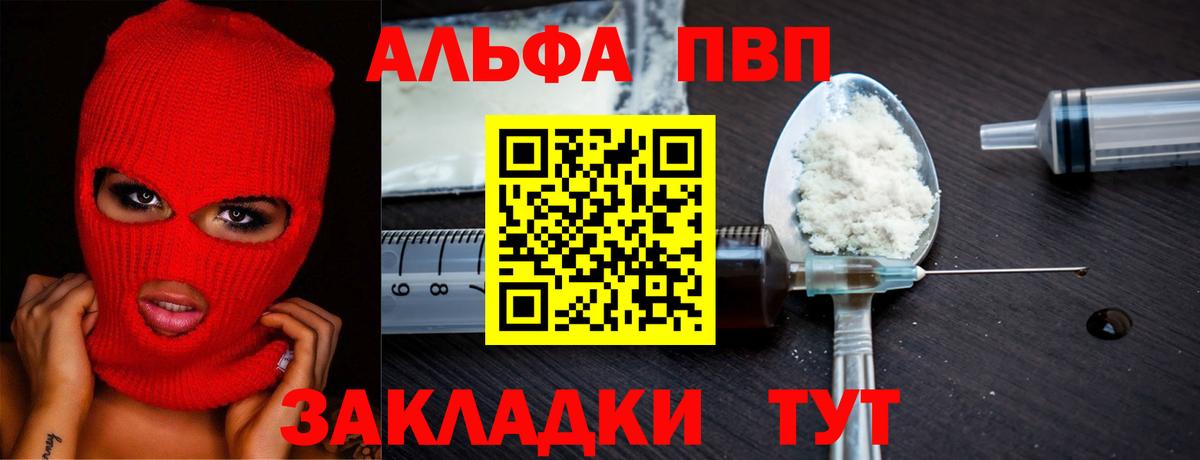 A-PVP  Вход с VPN  A PVP крисы CK  Усть-Илимск  А ПВП кристаллы 