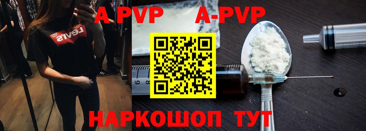 APVP Соль Усть-Илимск