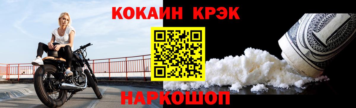 Кокаин Боливия  Вход с VPN  КОКАИН  Усть-Илимск  COCAIN Columbia 