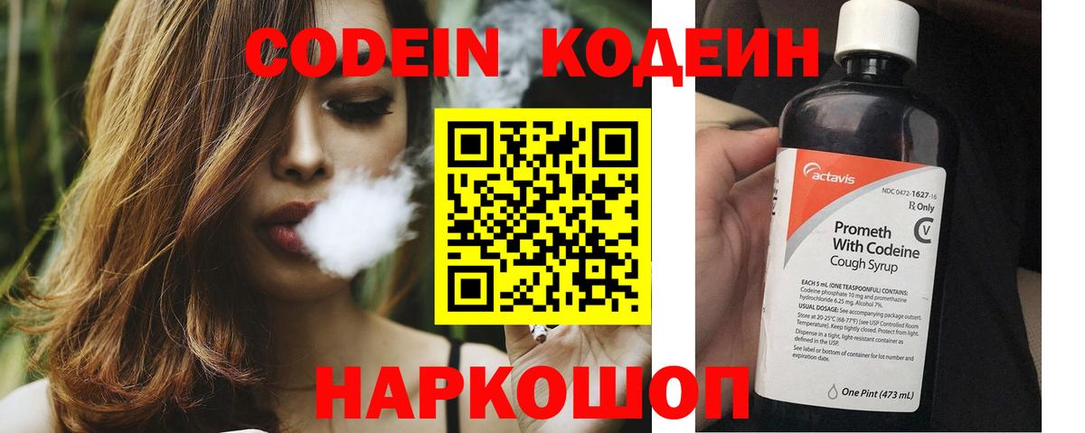 Усть-Илимск  Codein Purple Drank  Codein Purple Drank  Вход с VPN 