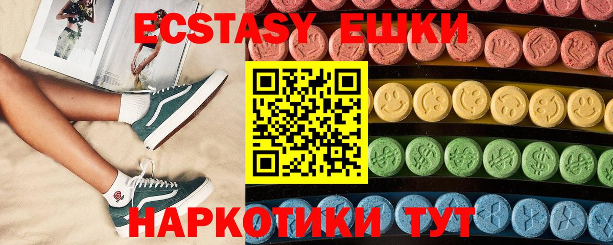 ЭКСТАЗИ louis Vuitton  Ecstasy  Усть-Илимск  Экстази VHQ  Вход с VPN 