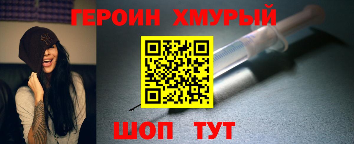 Усть-Илимск  Героин герыч  Вход с VPN 