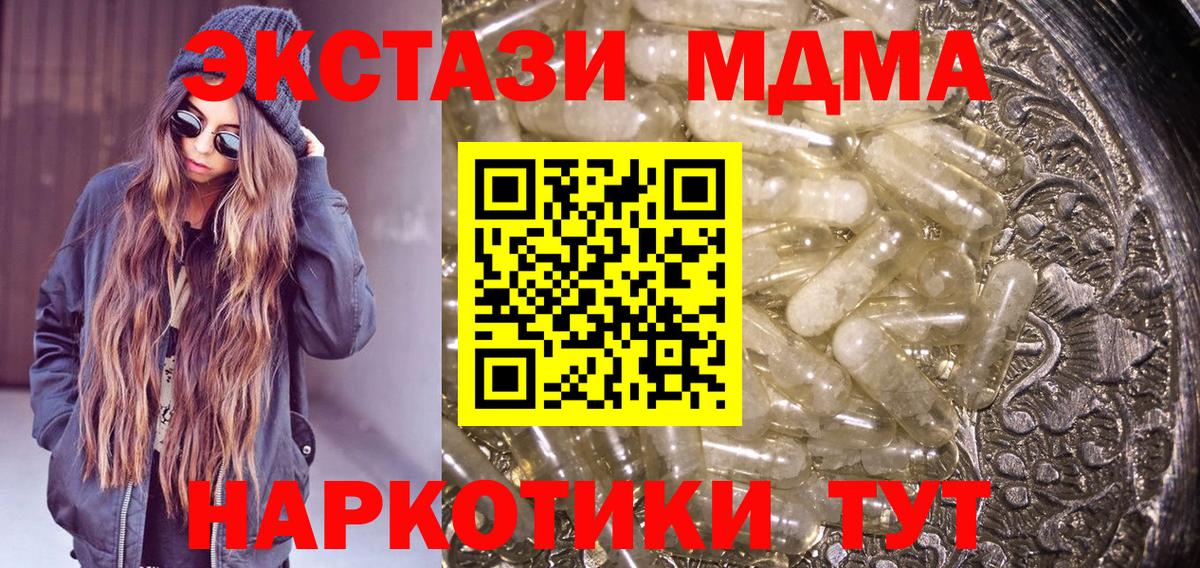 Усть-Илимск  MDMA VHQ  Вход с VPN  MDMA  MDMA кристаллы 