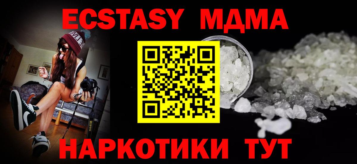 МДМА crystal Усть-Илимск