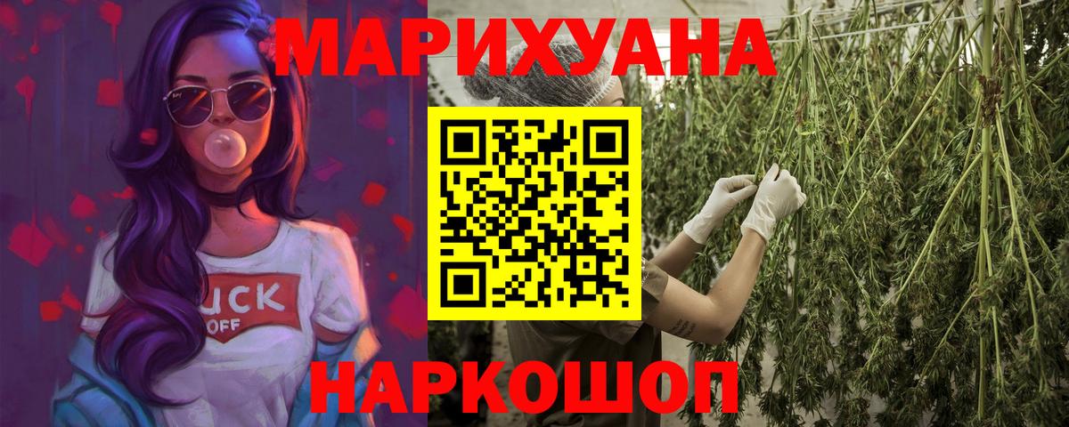Конопля Bruce Banner Усть-Илимск